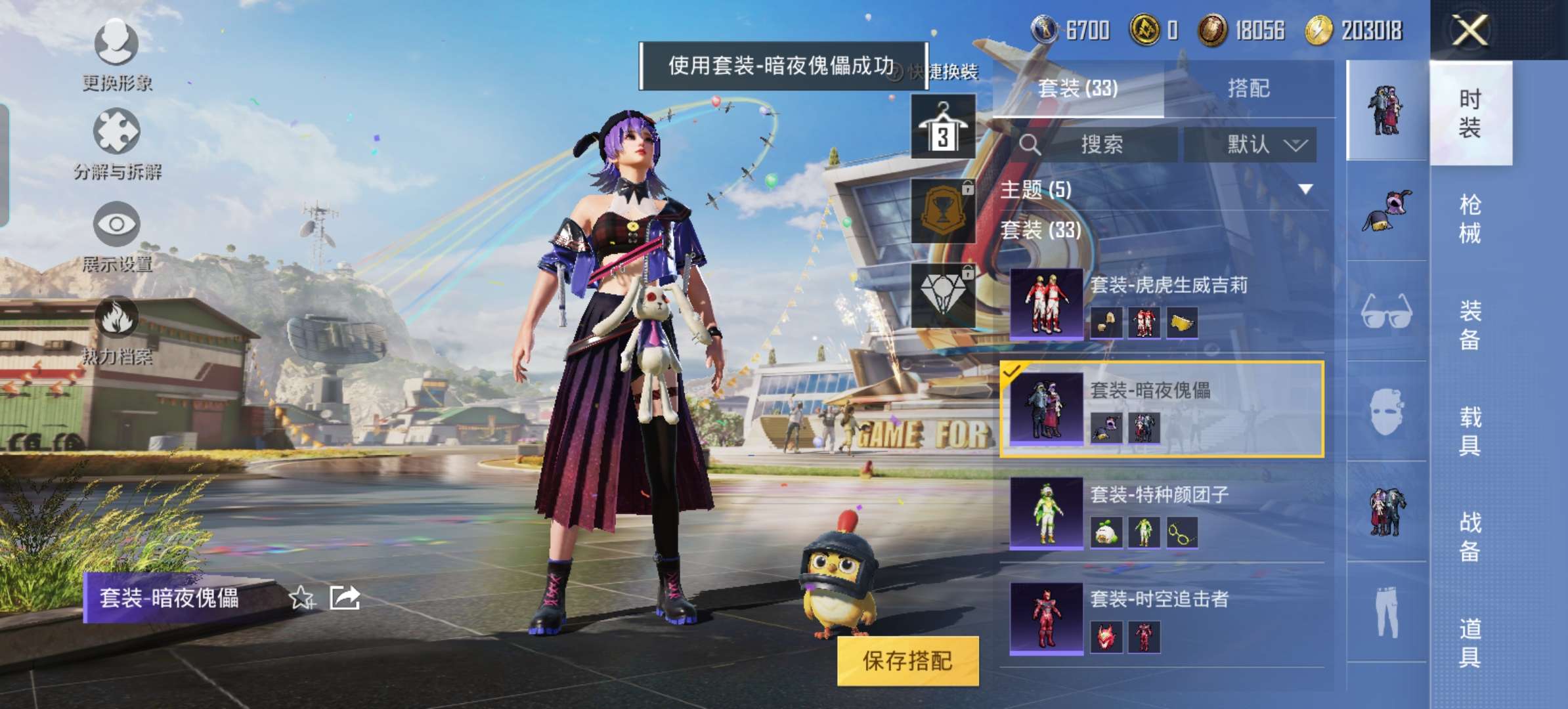 HPQM3165302和平精英账号详情图4 HPQM3165302和平精英账号详情图4