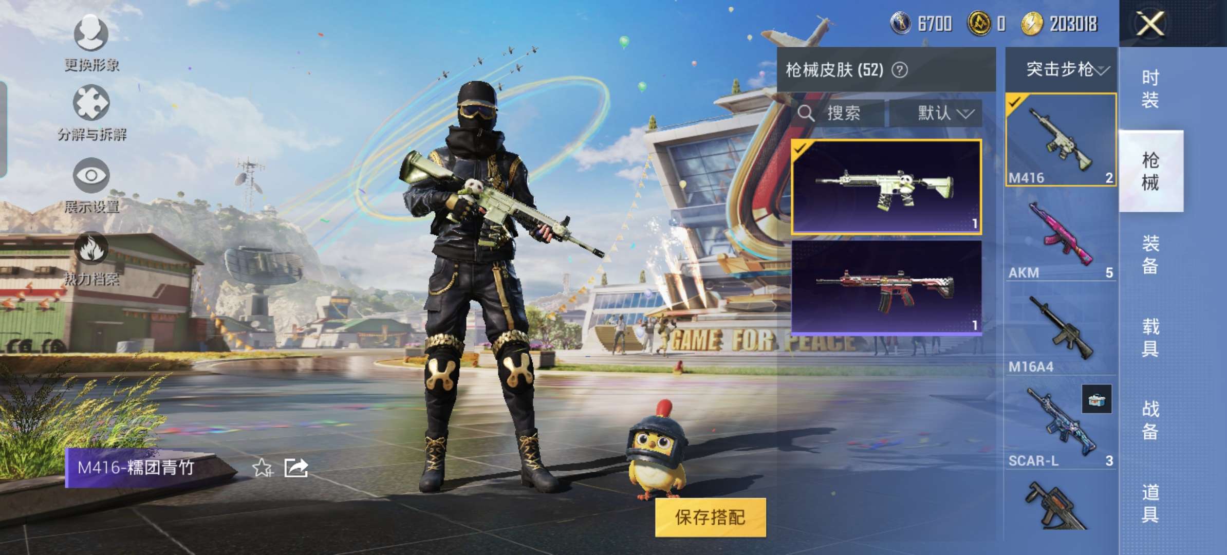 HPQM3165302和平精英账号详情图5 HPQM3165302和平精英账号详情图5