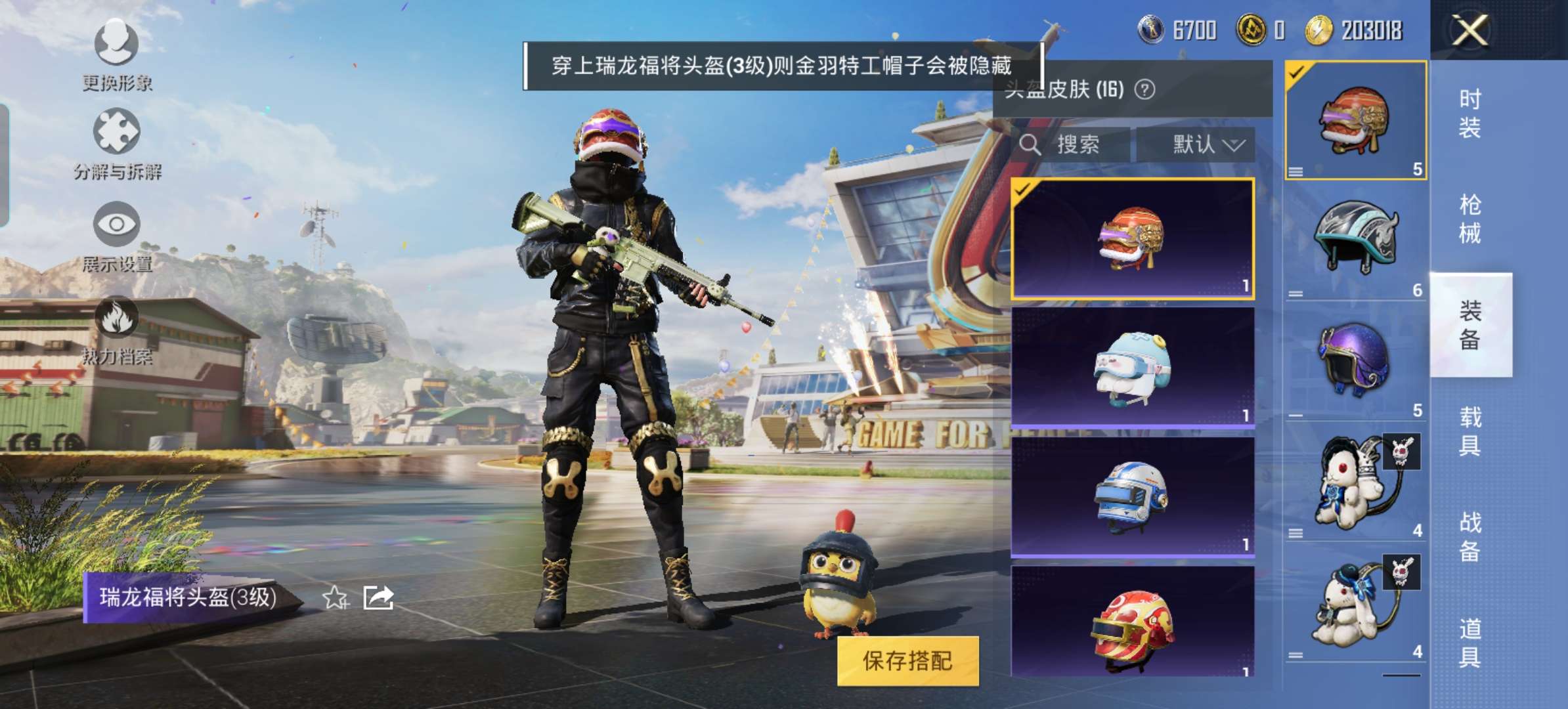 HPQM3165302和平精英账号详情图12 HPQM3165302和平精英账号详情图12