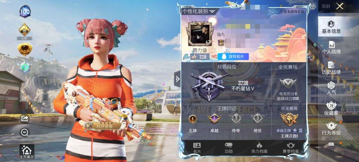 HPQM3165314和平精英账号详情图1