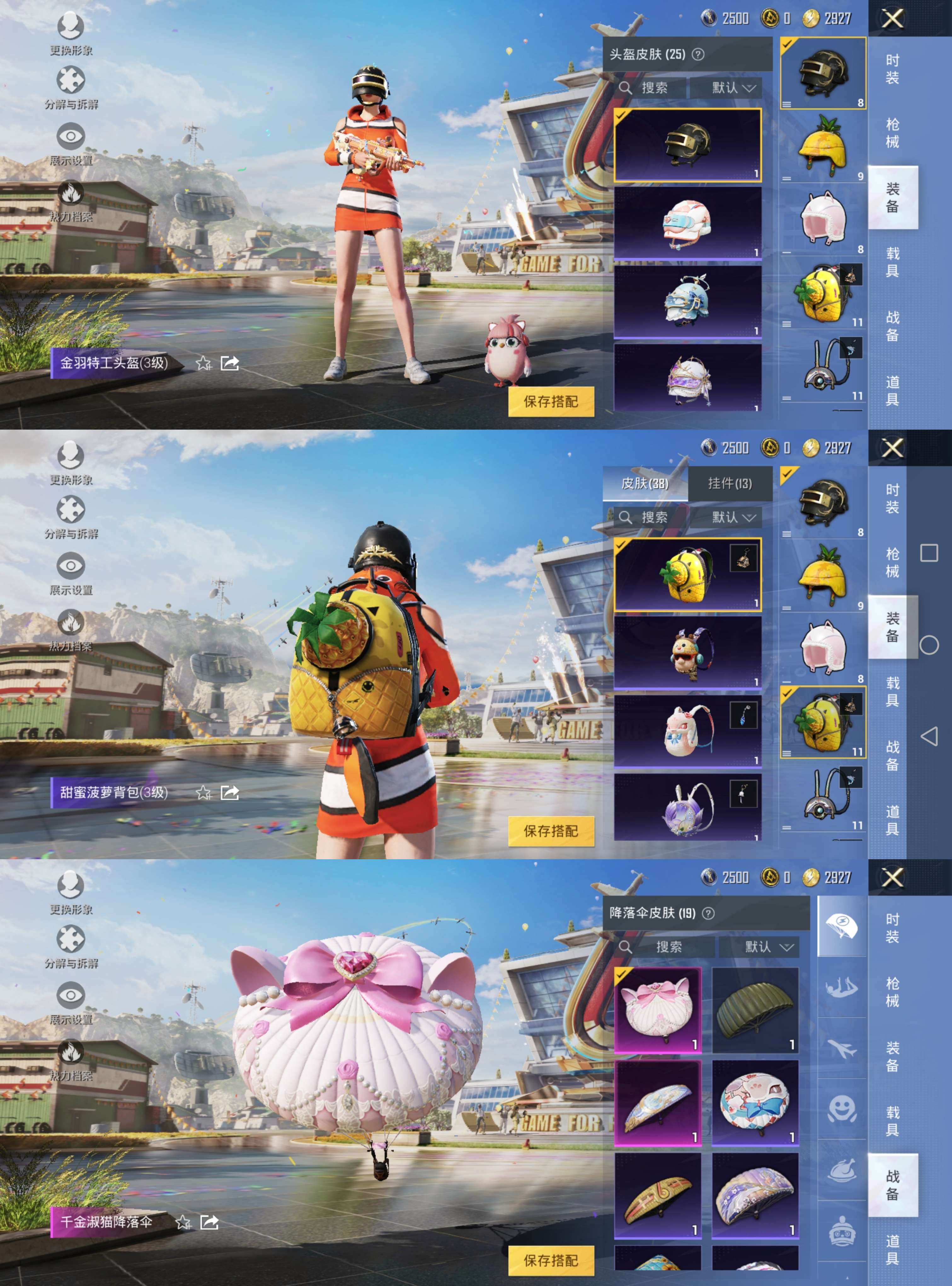 HPQM3165314和平精英账号详情图3