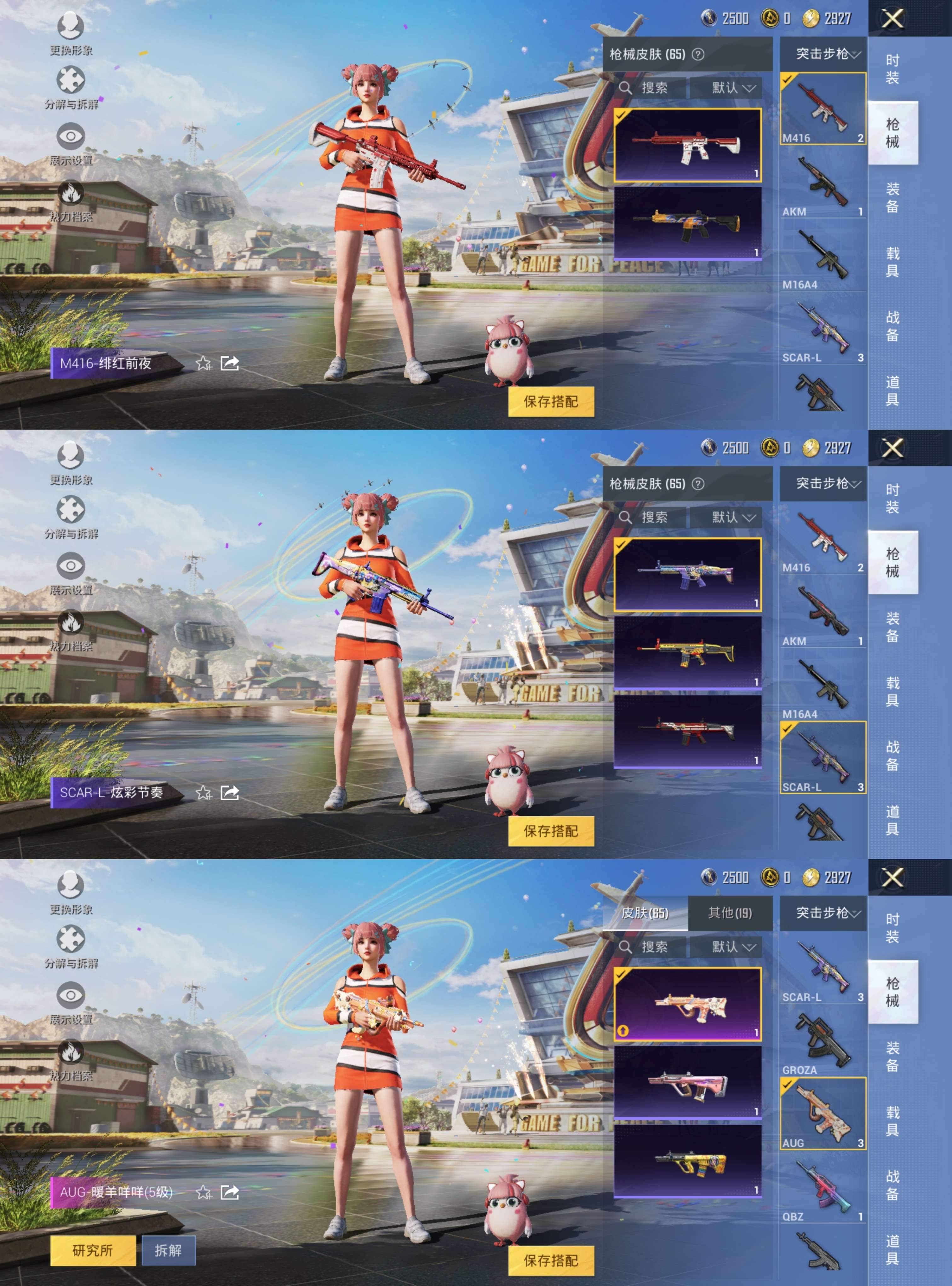HPQM3165314和平精英账号详情图4