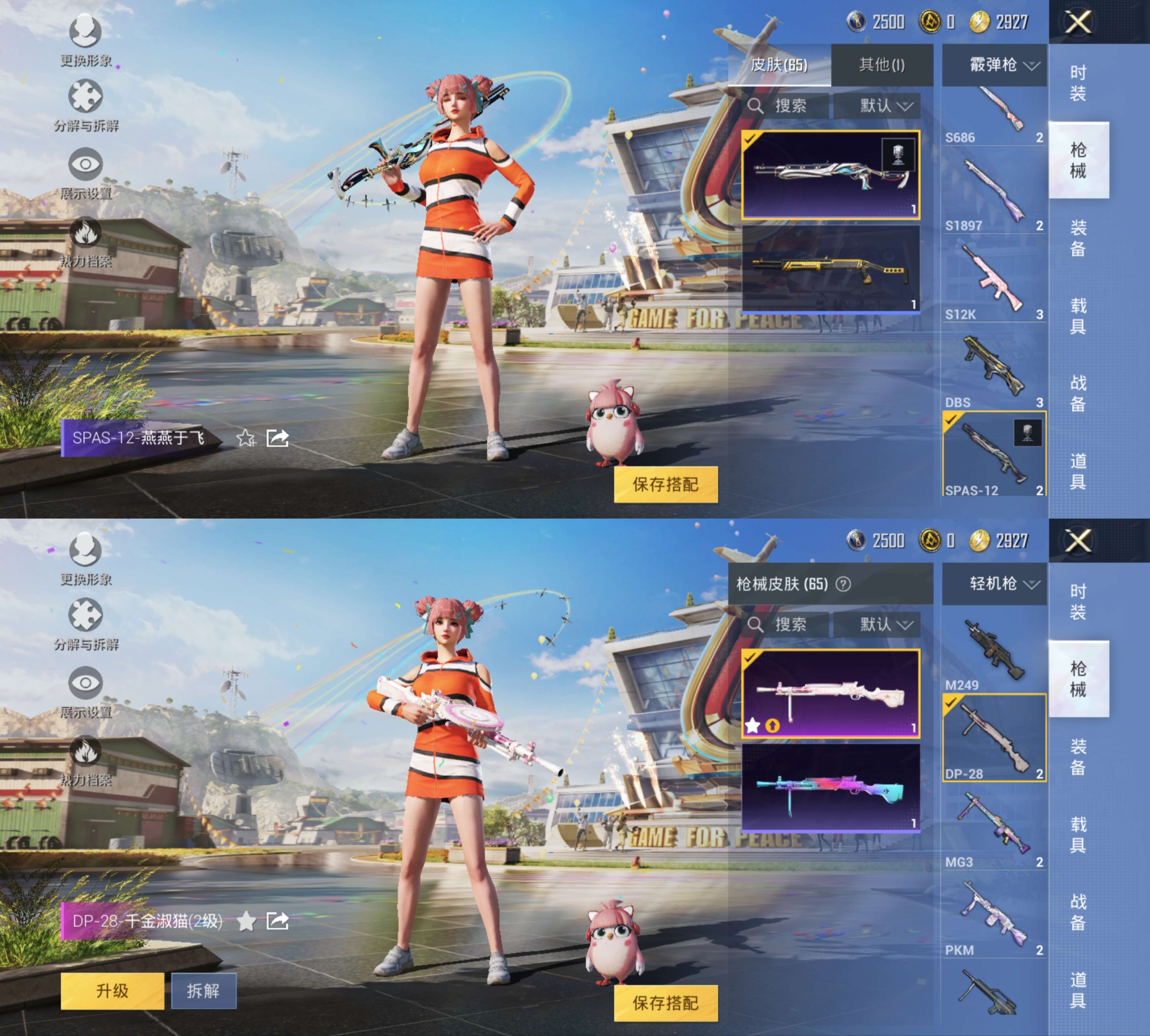 HPQM3165314和平精英账号详情图6