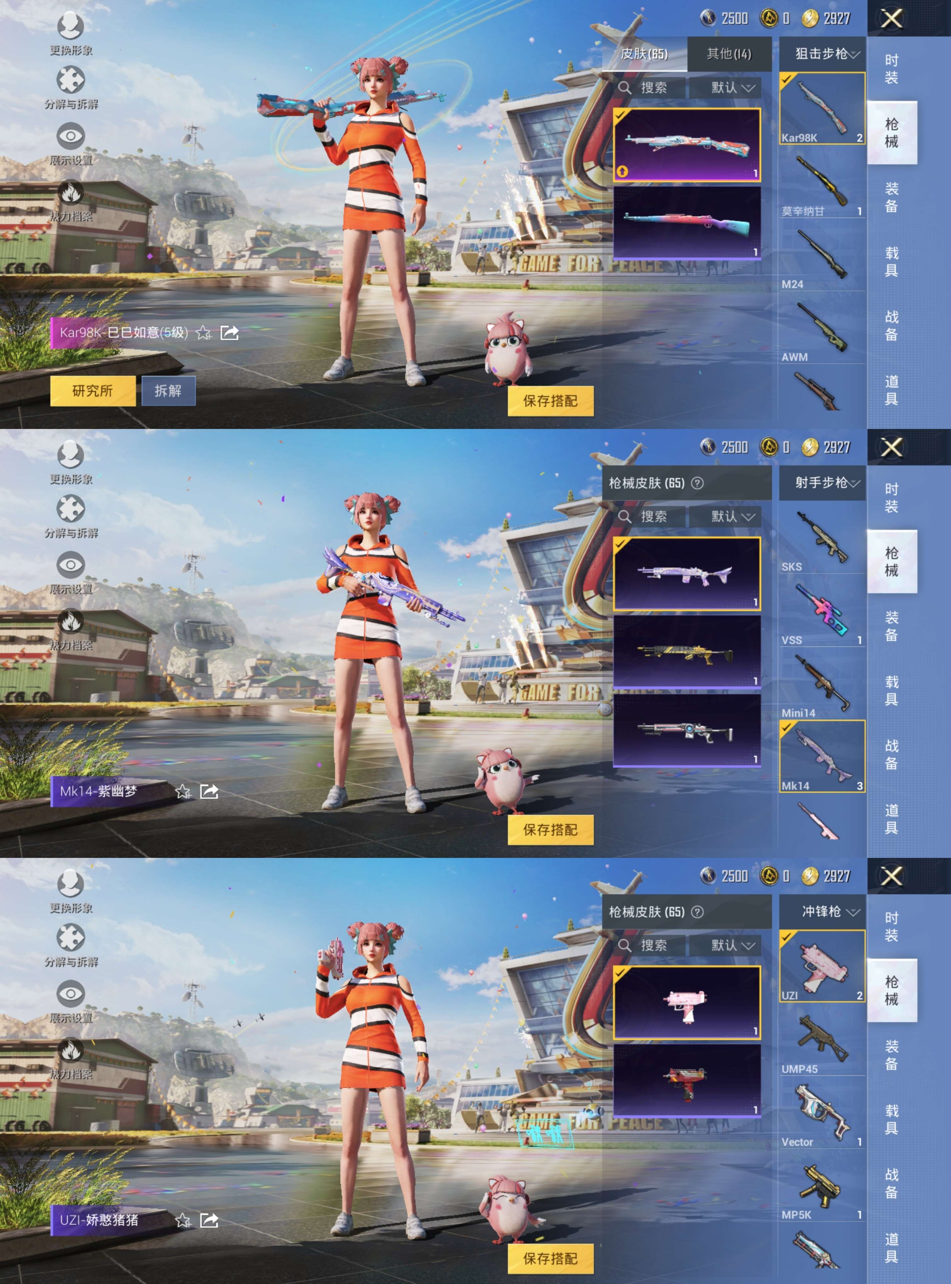 HPQM3165314和平精英账号详情图5