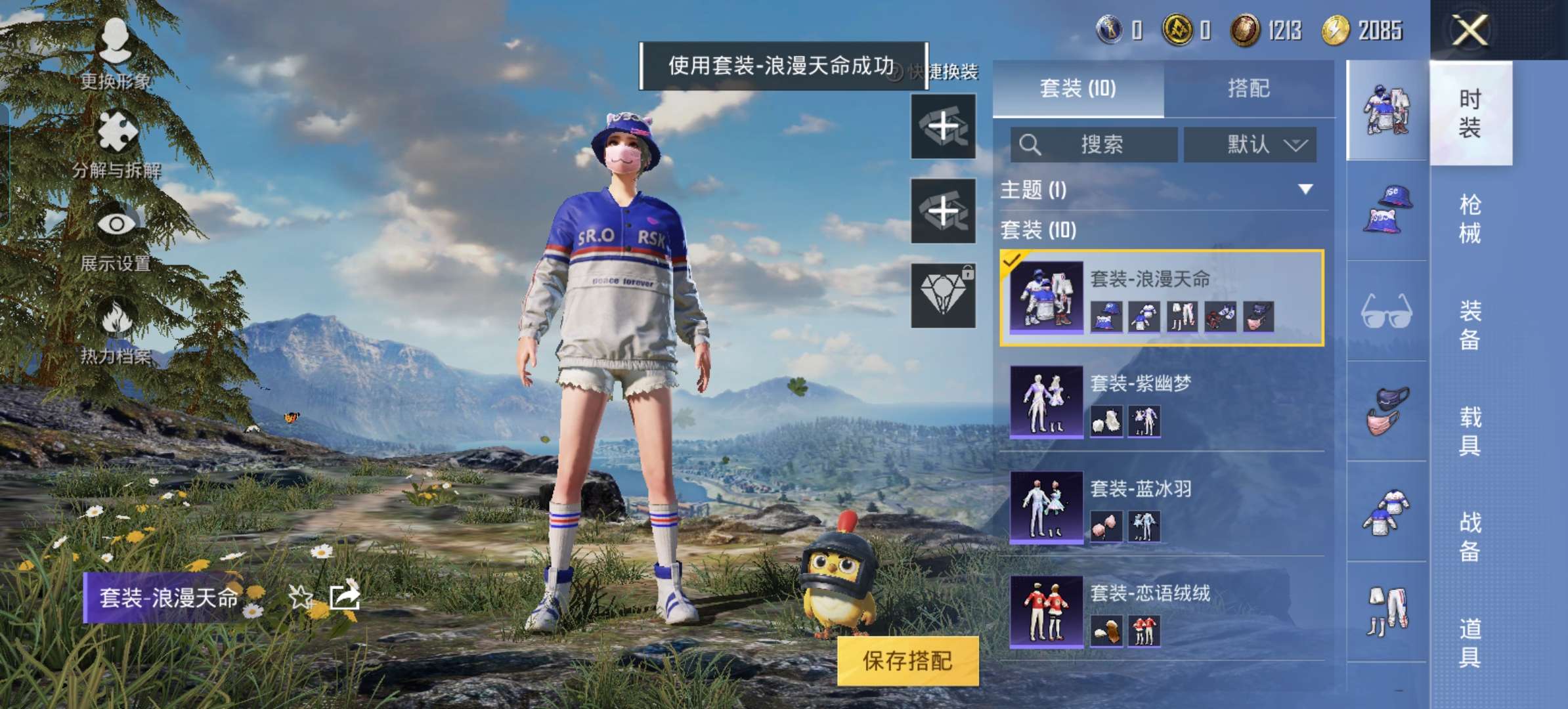 HPQM3165327和平精英账号详情图3
