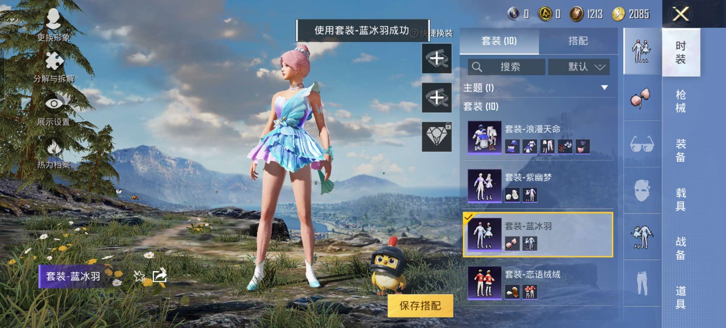 HPQM3165327和平精英账号详情图4