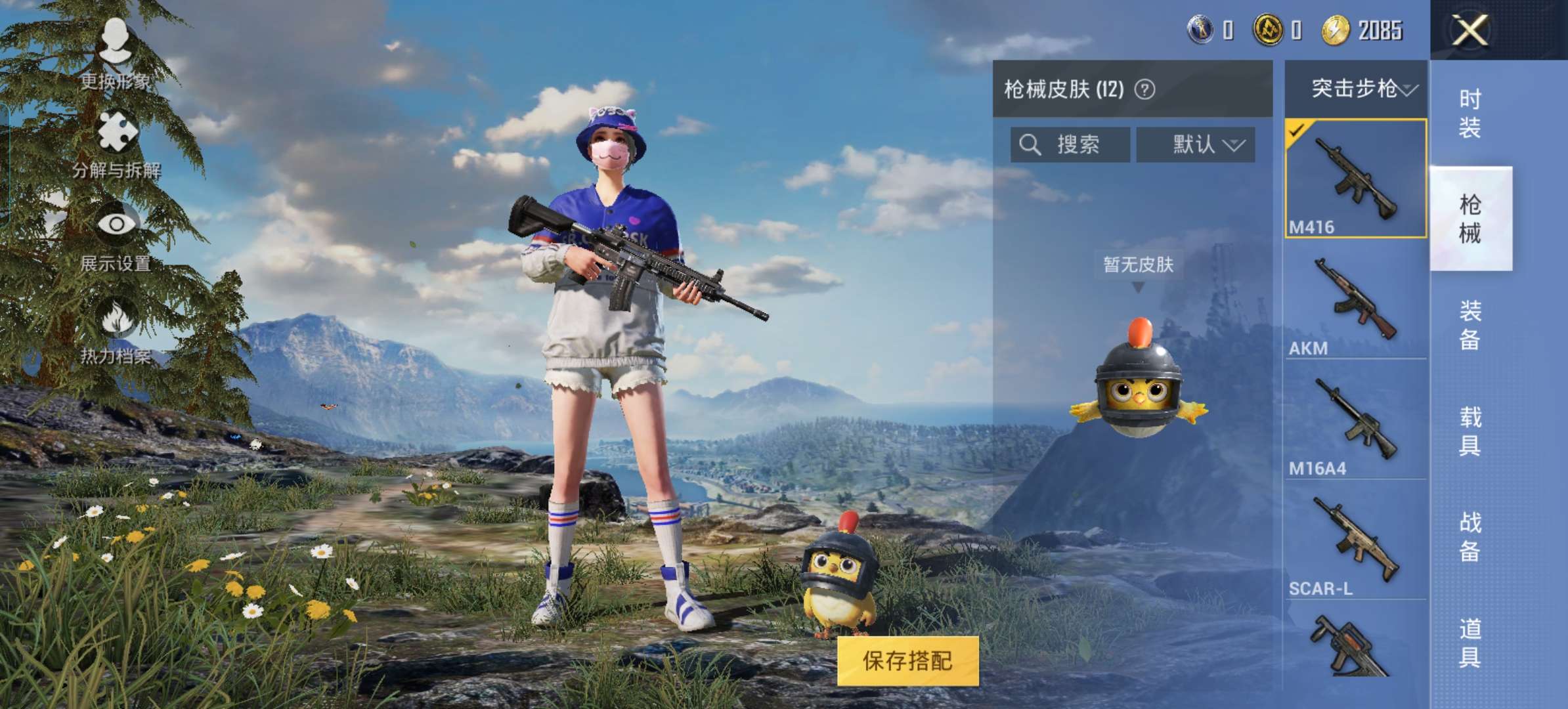 HPQM3165327和平精英账号详情图5