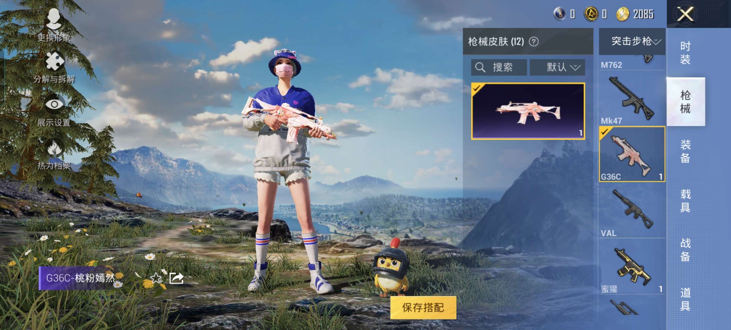HPQM3165327和平精英账号详情图6