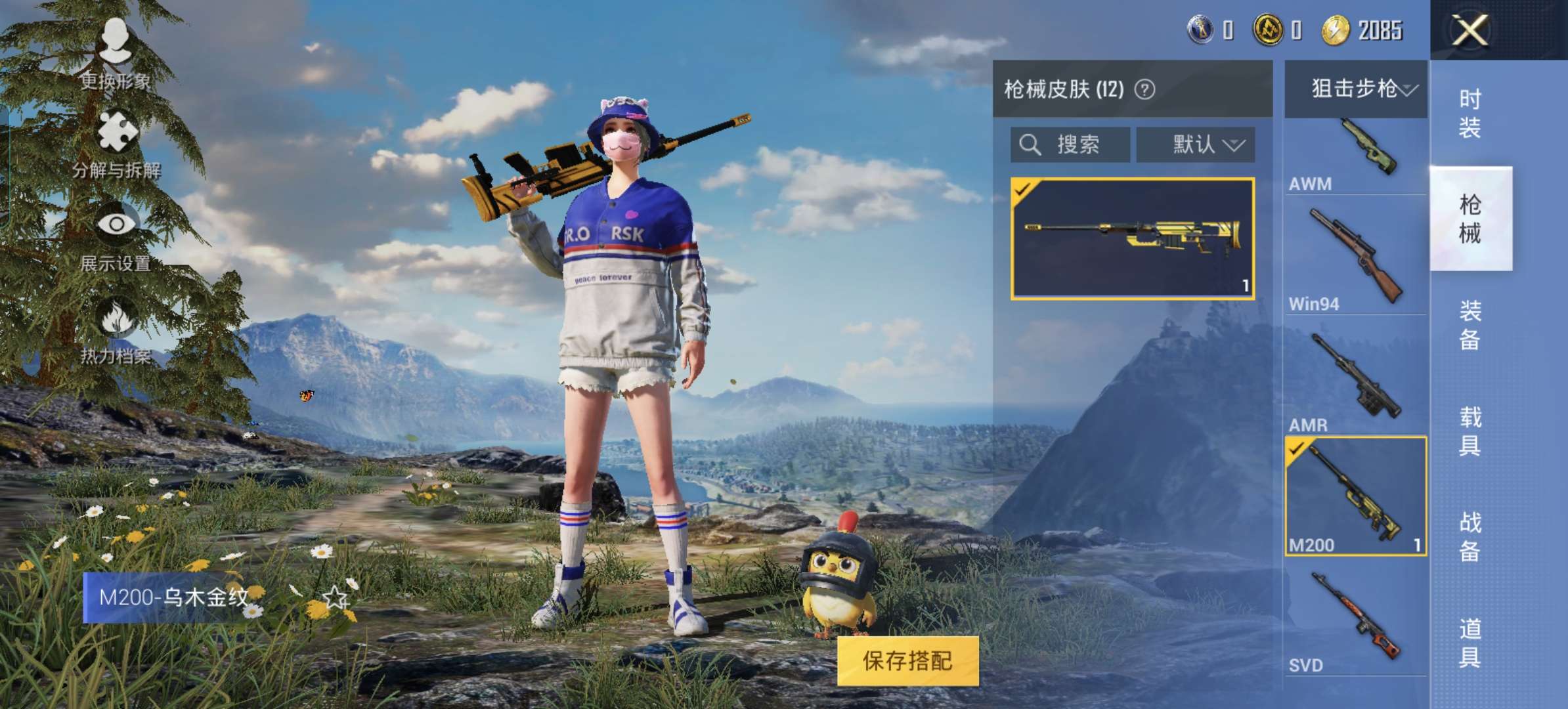 HPQM3165327和平精英账号详情图7