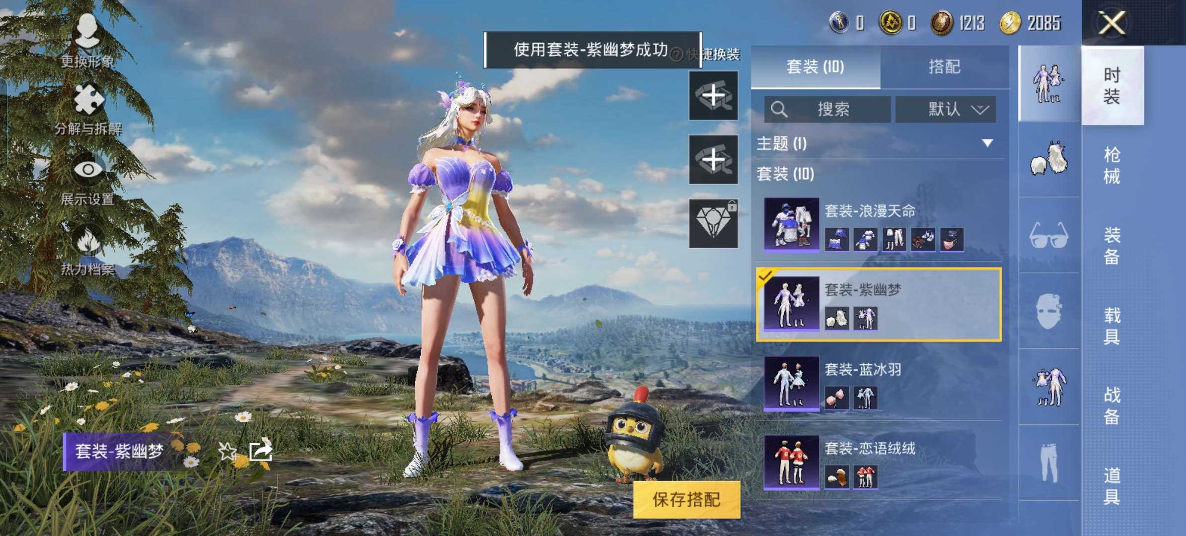 HPQM3165327和平精英账号详情图2