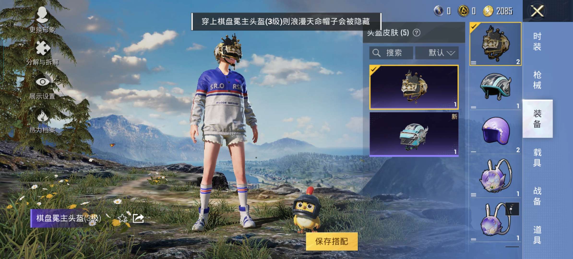 HPQM3165327和平精英账号详情图9