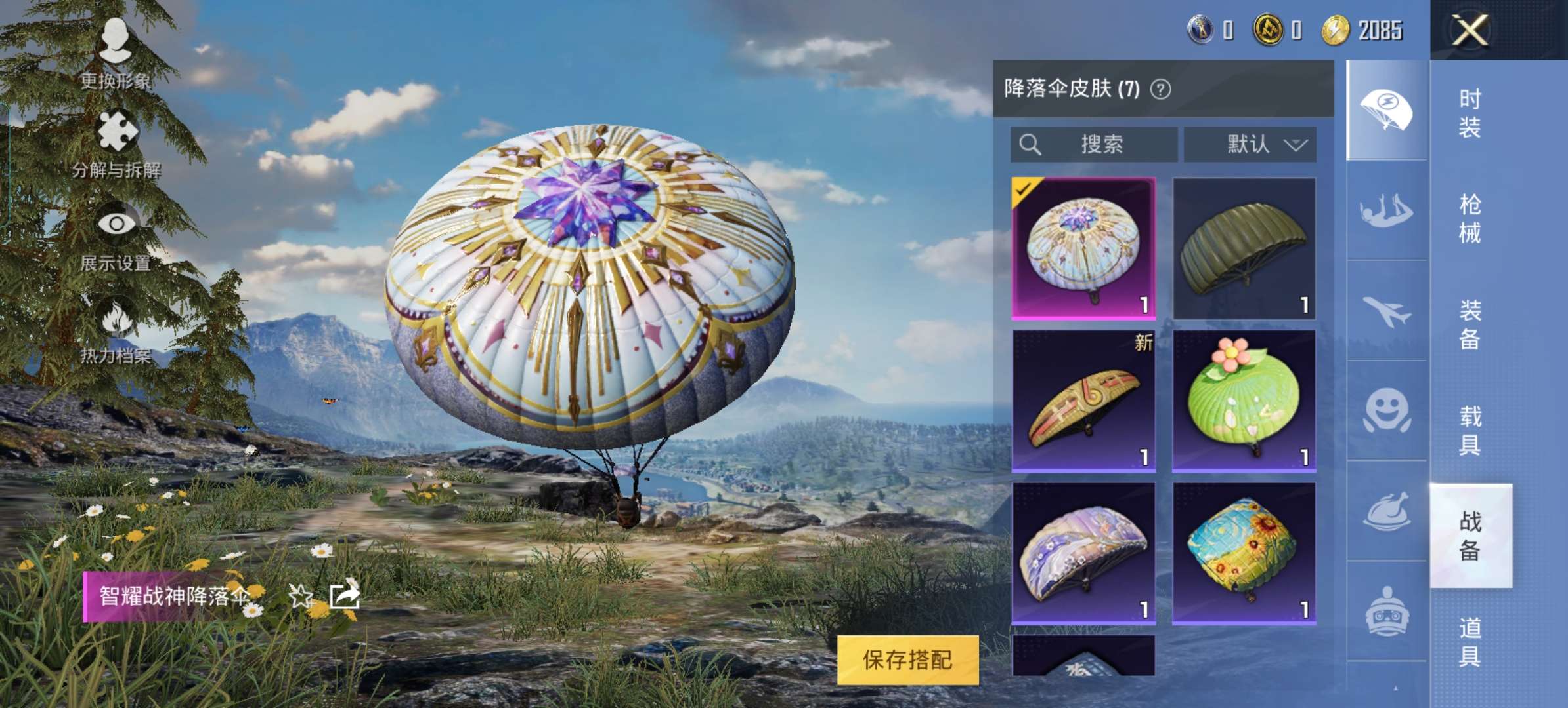 HPQM3165327和平精英账号详情图11