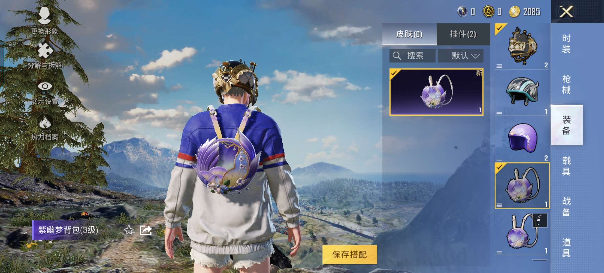 HPQM3165327和平精英账号详情图10