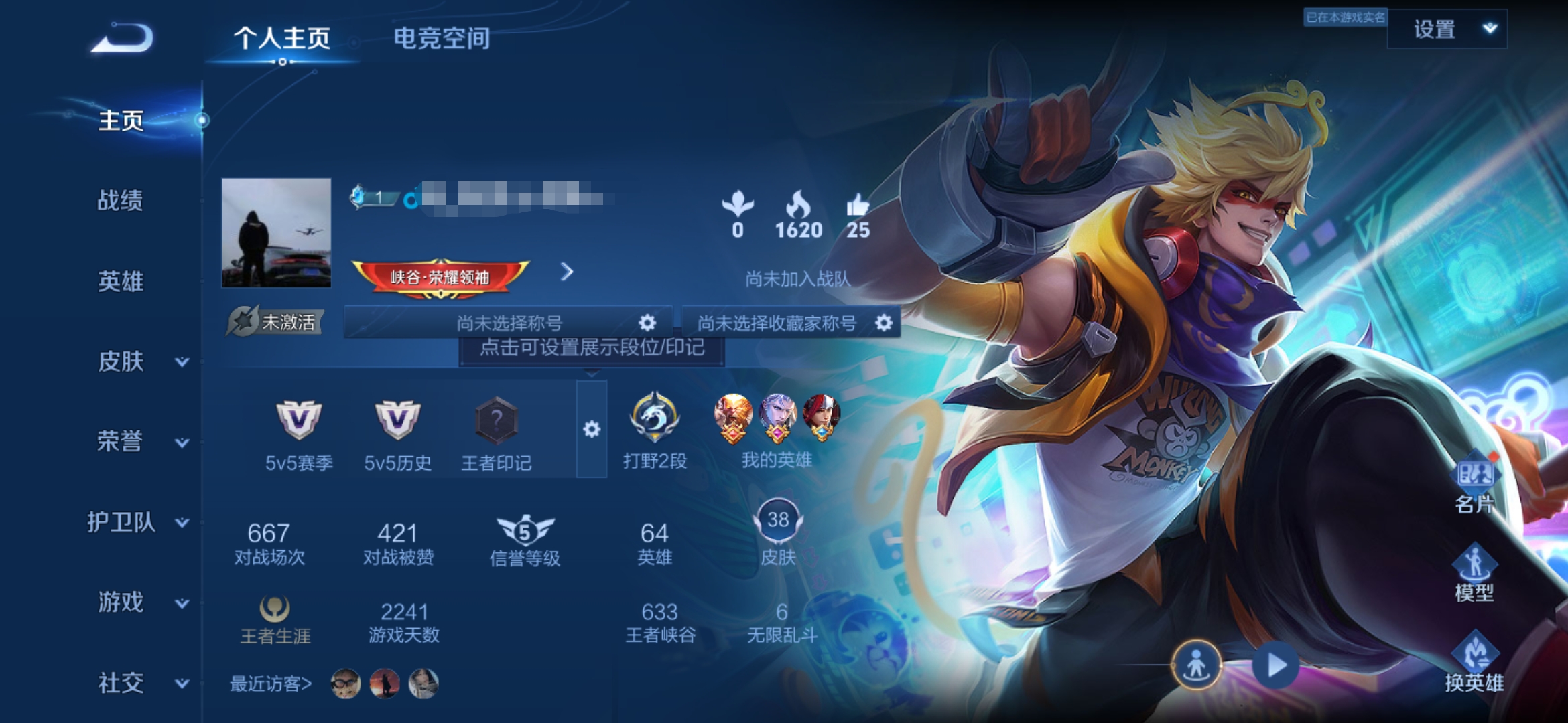 王者荣耀账号安卓QQ典藏3传说V7】安卓Q-38皮肤-64英雄 
【典藏皮肤】 全息碎影 
【传说皮肤】 鸣野蒿 超时空