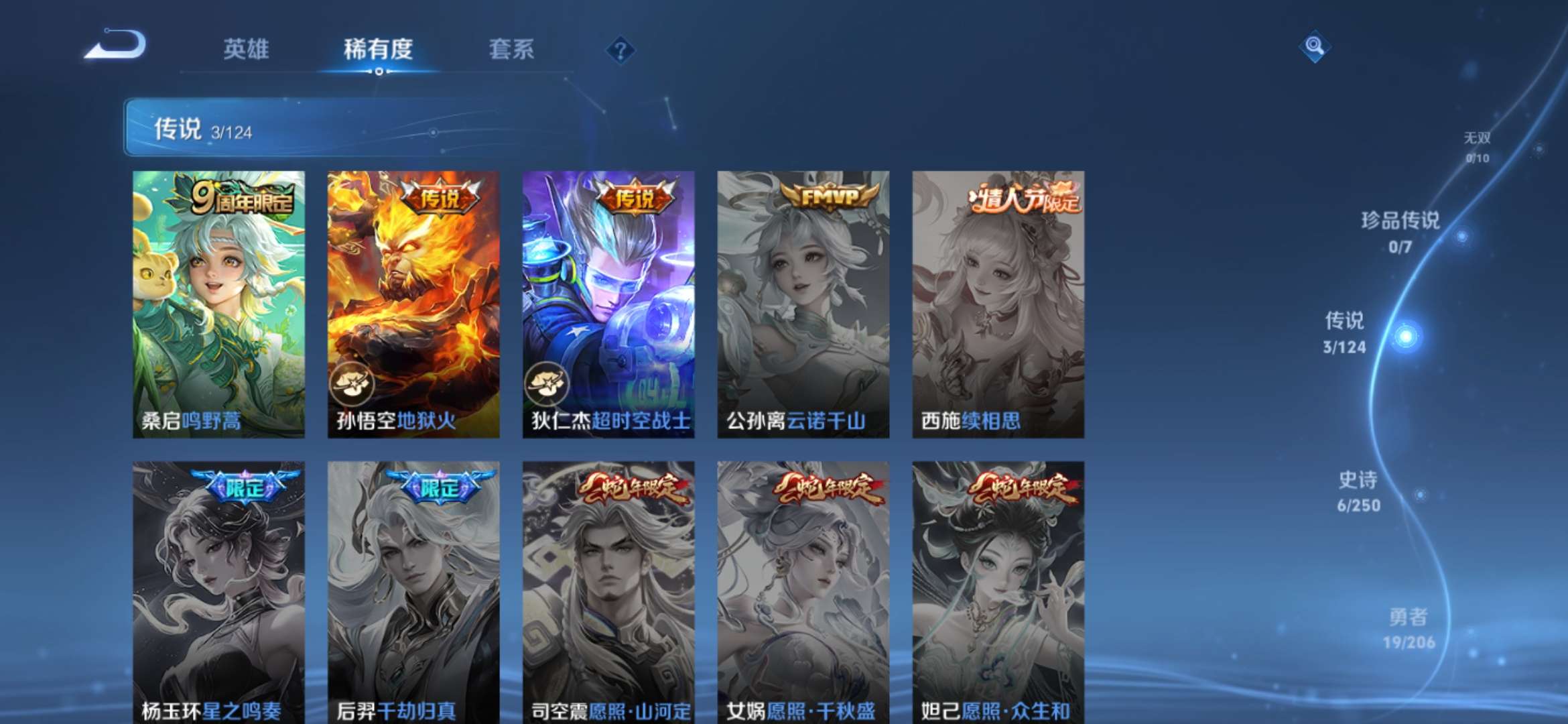 WZQM3115645王者荣耀账号详情图3 WZQM3115645王者荣耀账号详情图3