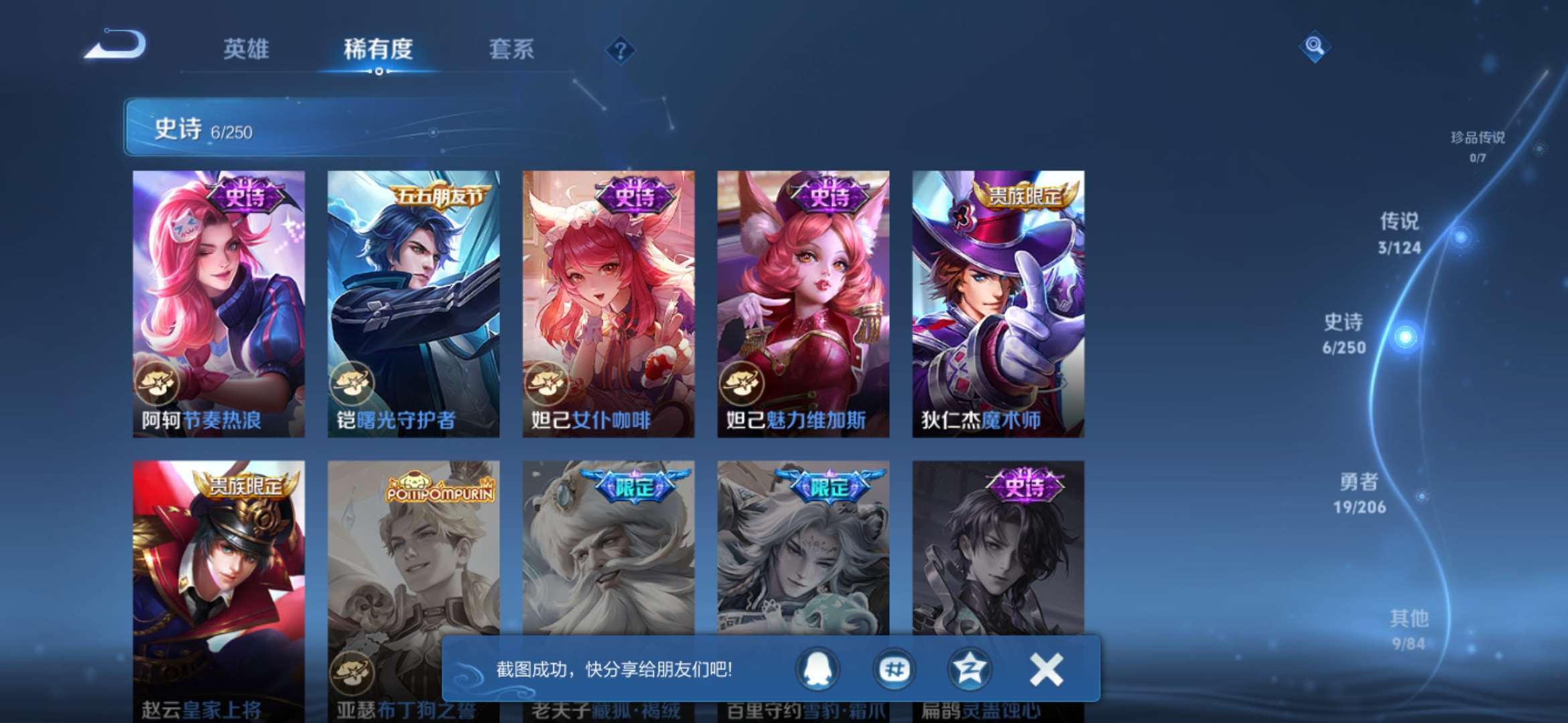 WZQM3115645王者荣耀账号详情图4 WZQM3115645王者荣耀账号详情图4