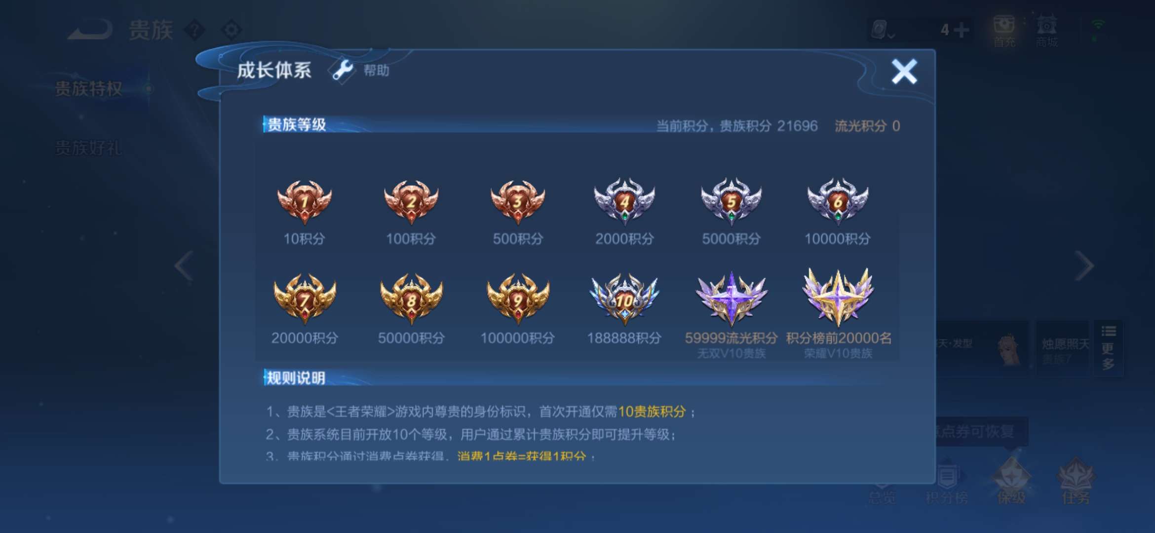 WZQM3115645王者荣耀账号详情图7 WZQM3115645王者荣耀账号详情图7