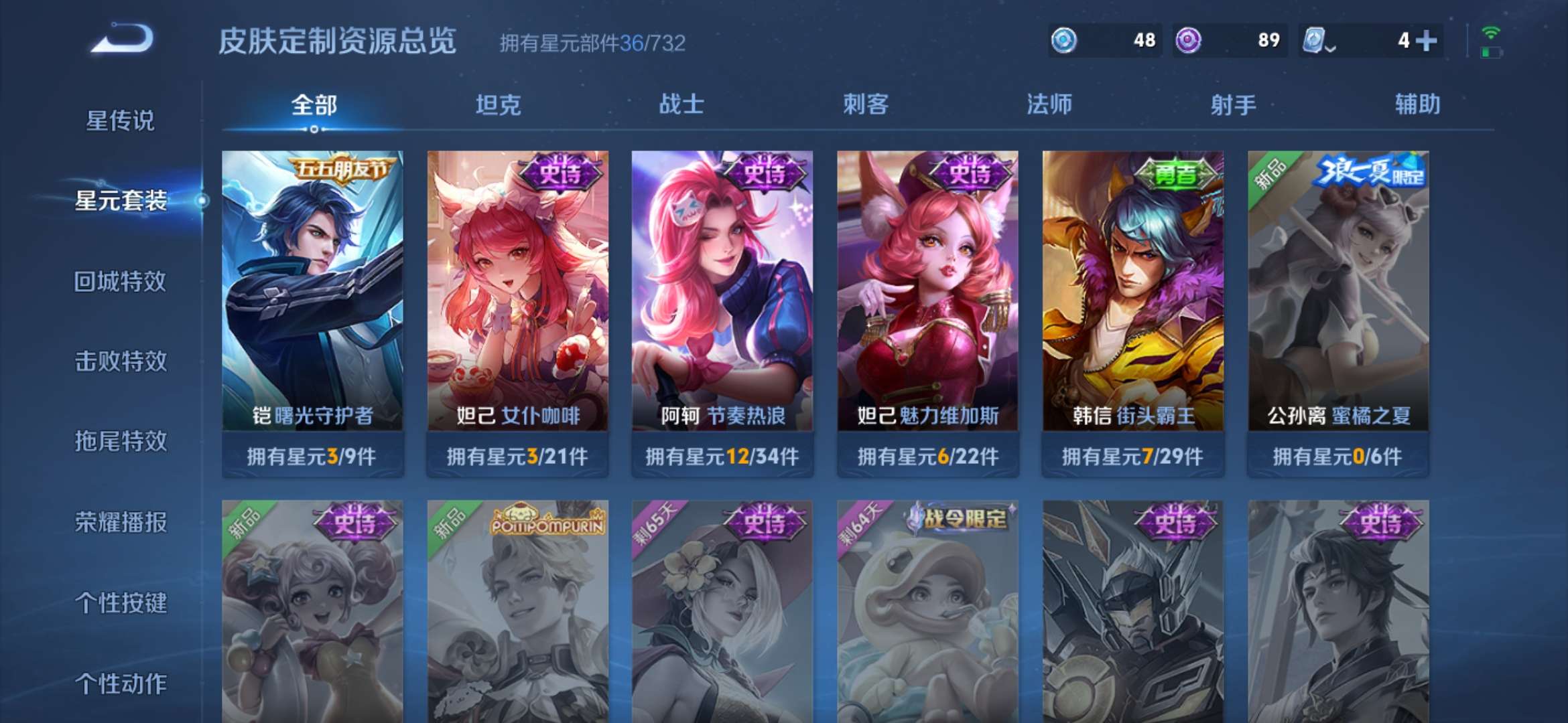 WZQM3115645王者荣耀账号详情图5 WZQM3115645王者荣耀账号详情图5