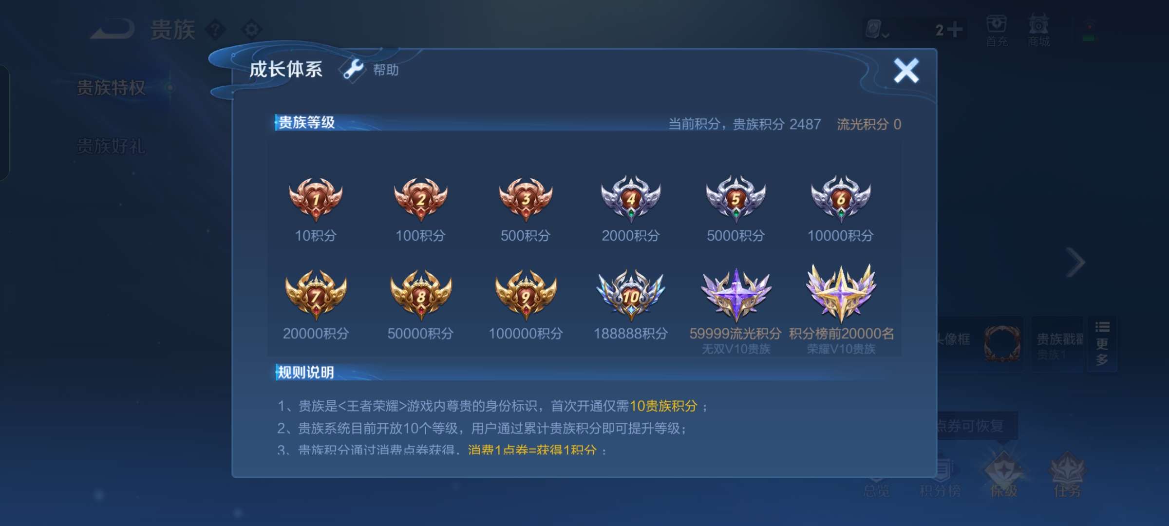 WZQM3104500王者荣耀账号详情图5