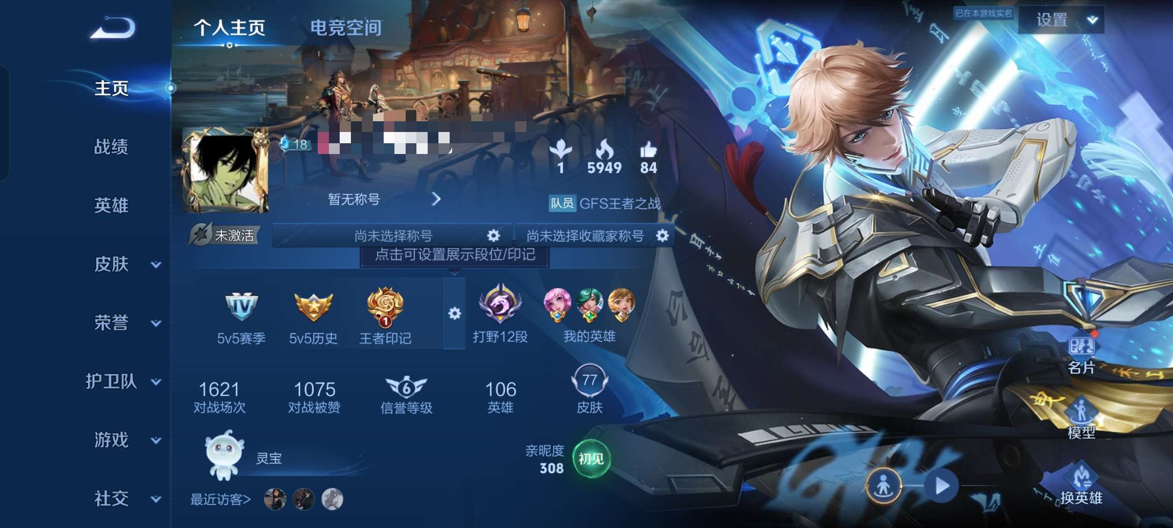 WZQM3104500王者荣耀账号详情图1