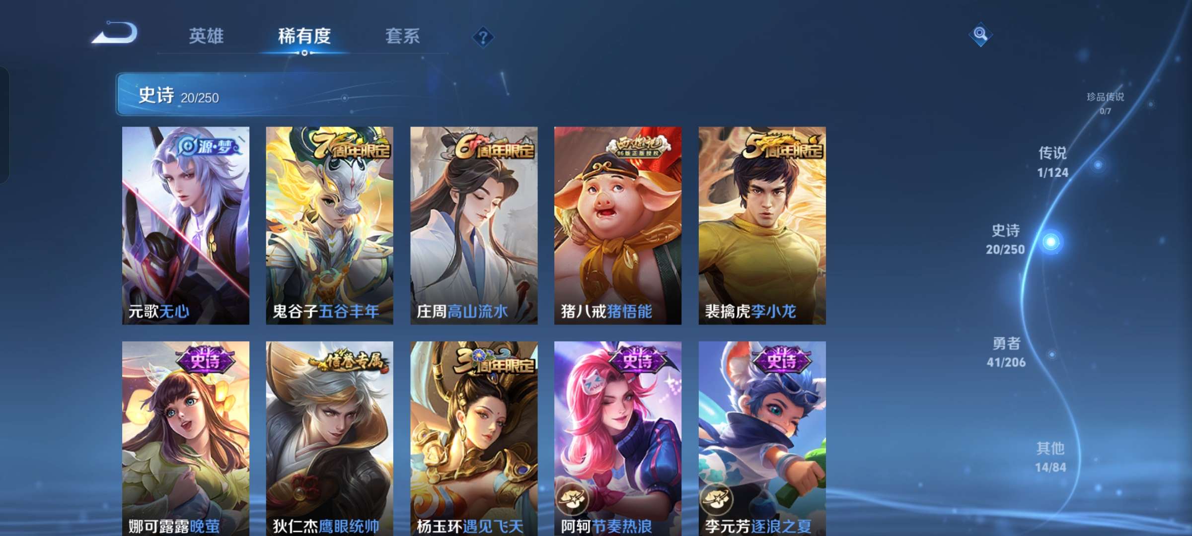 WZQM3104500王者荣耀账号详情图7