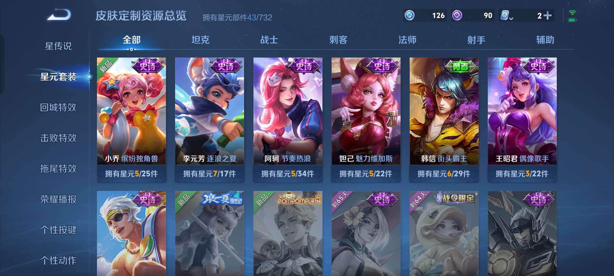 WZQM3104500王者荣耀账号详情图4