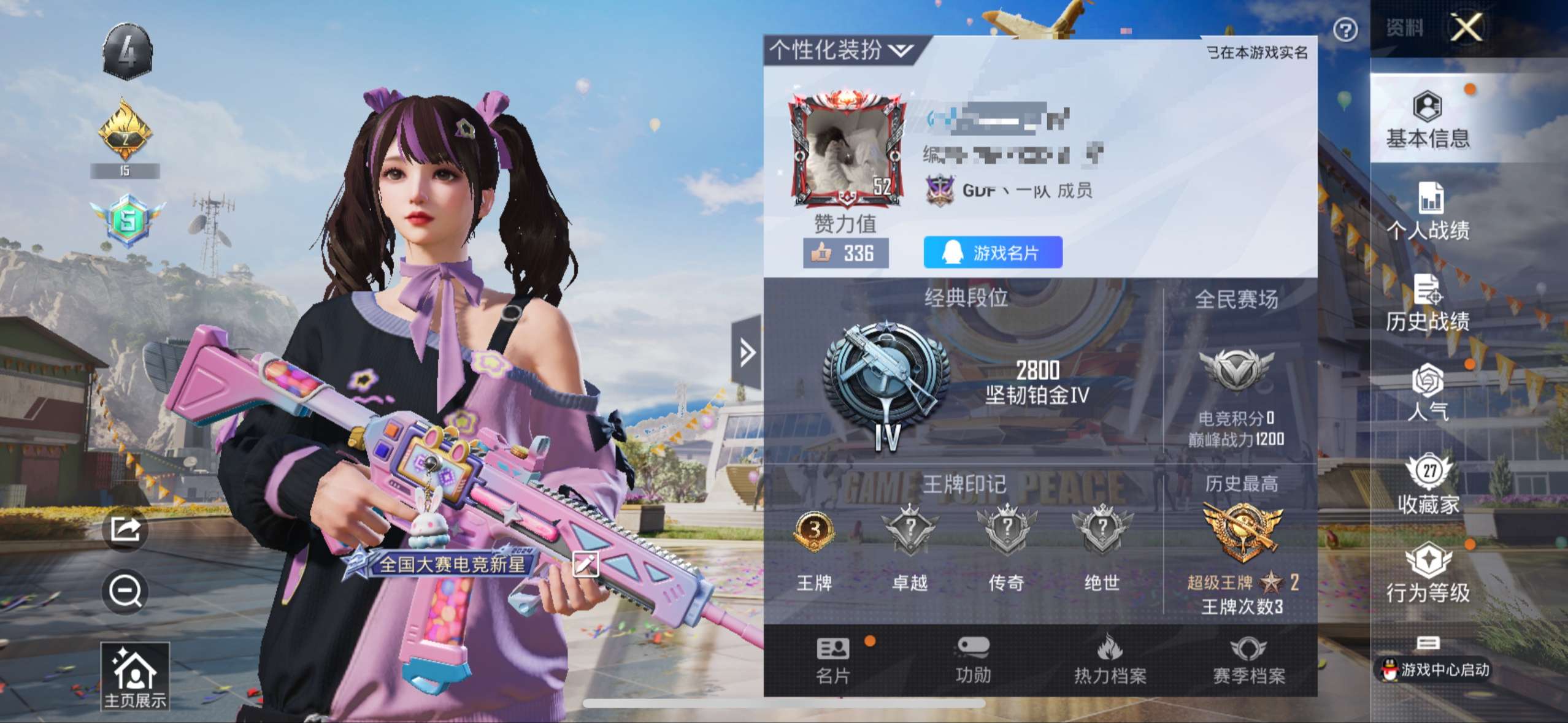 HPQM3165361和平精英账号详情图1