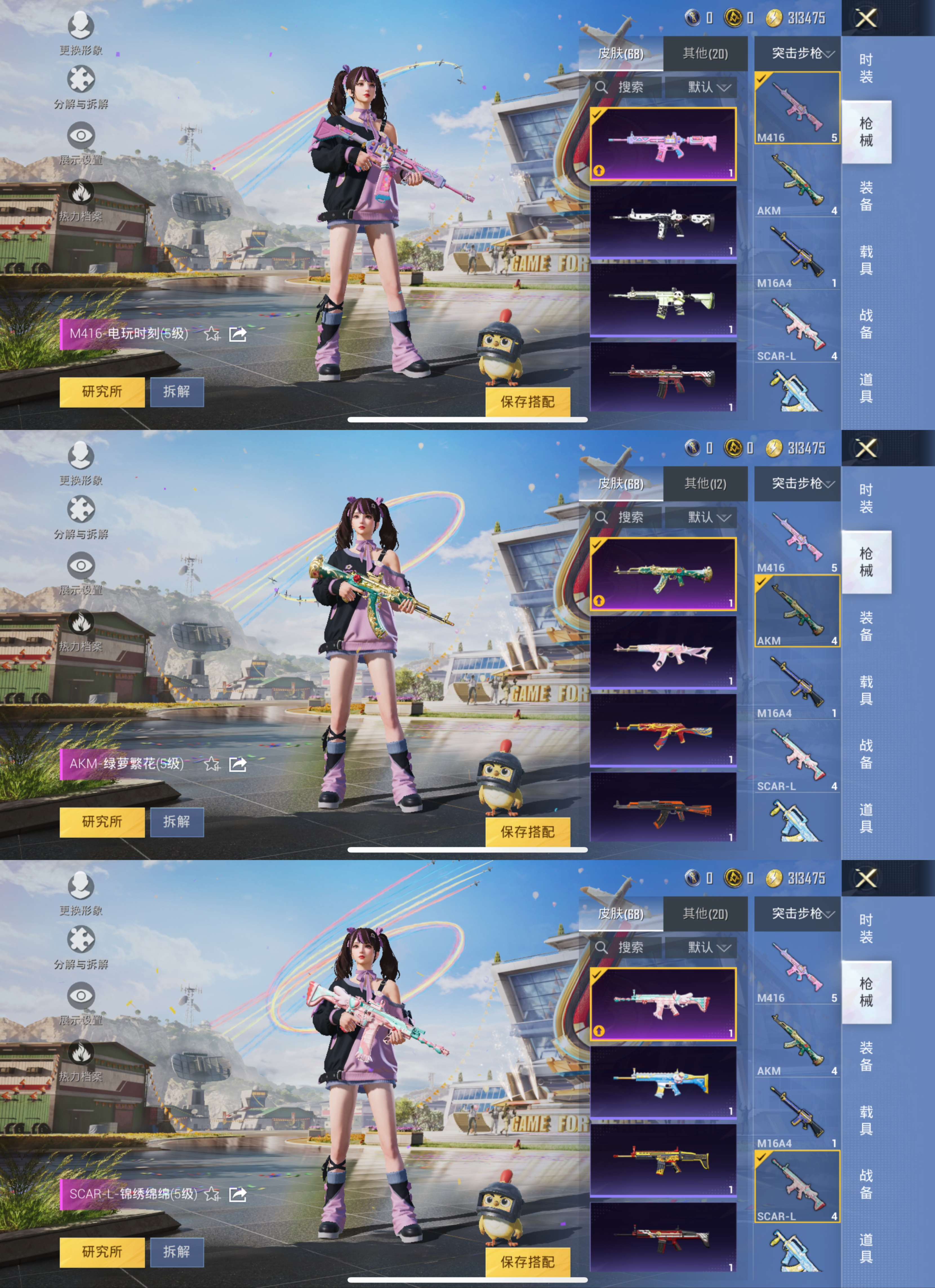 HPQM3165361和平精英账号详情图3