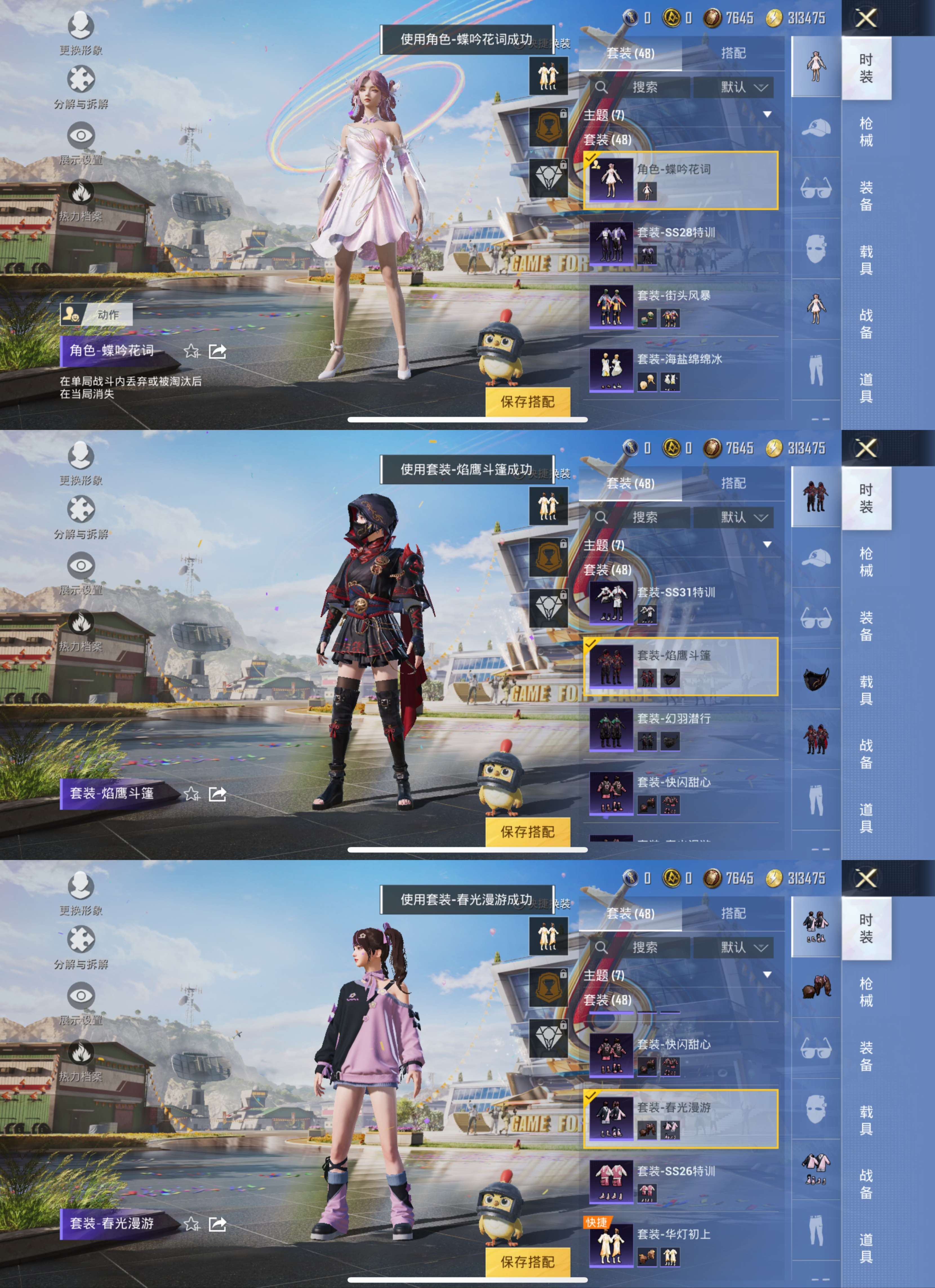 HPQM3165361和平精英账号详情图2