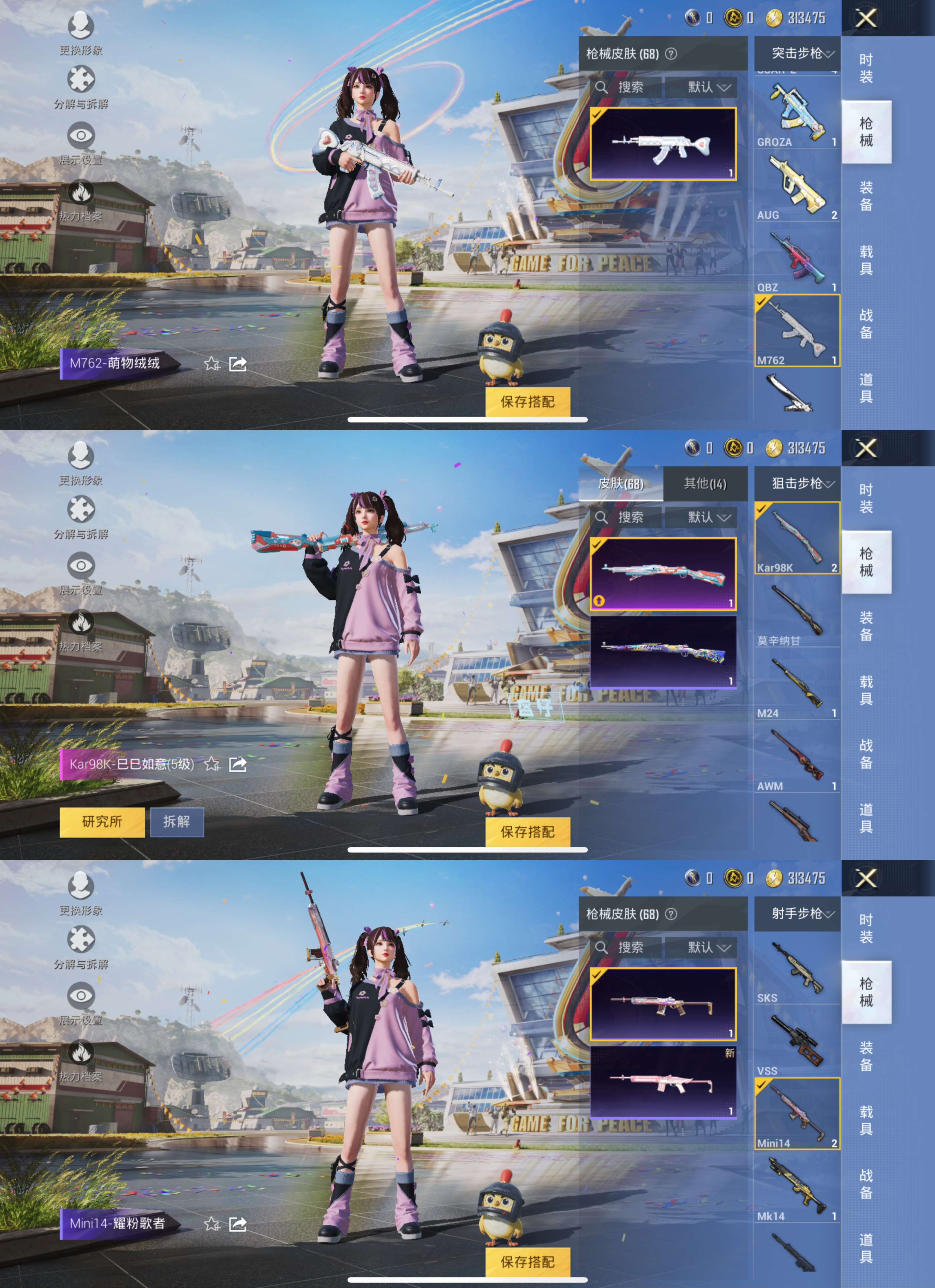HPQM3165361和平精英账号详情图4