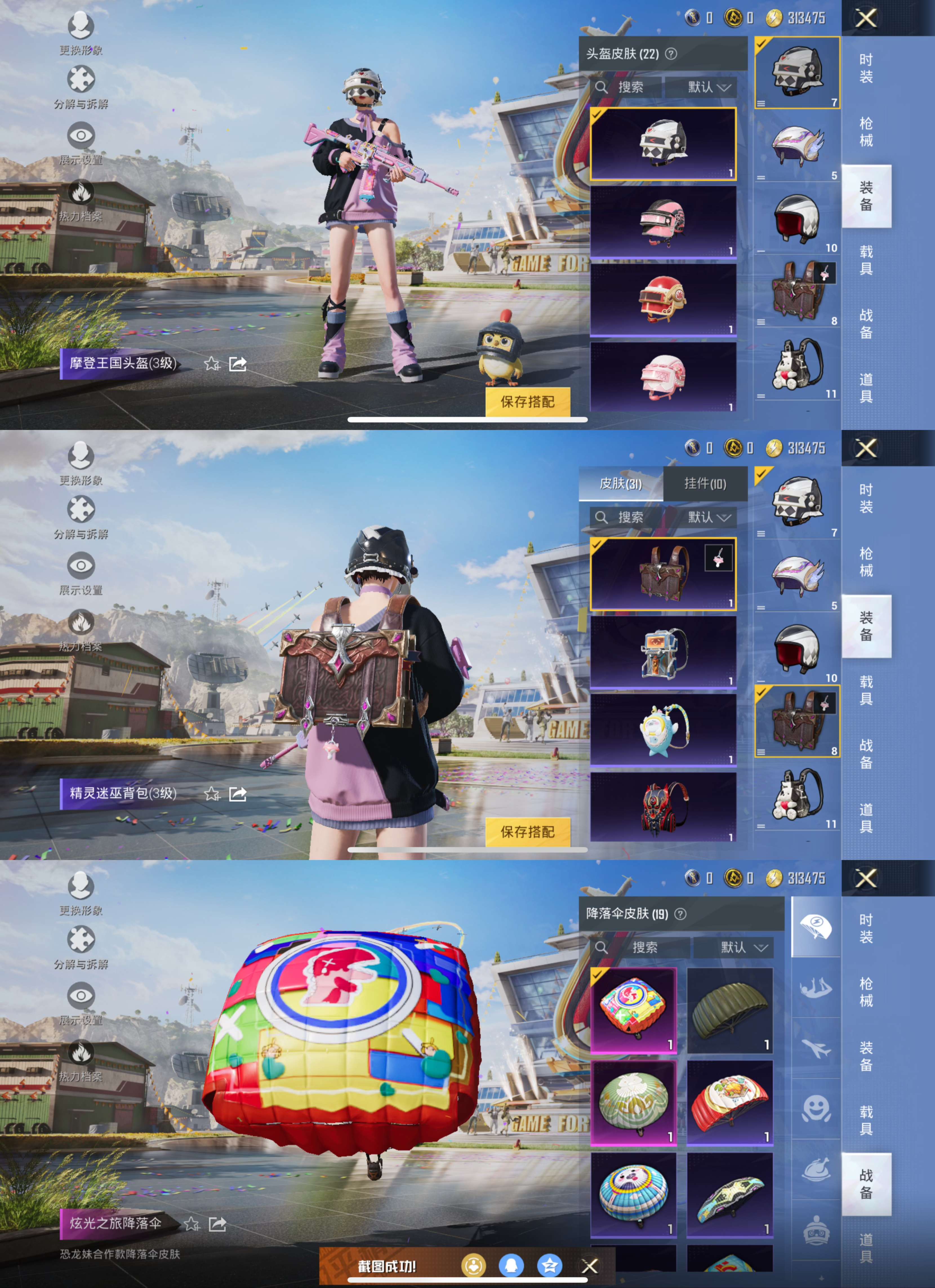 HPQM3165361和平精英账号详情图5