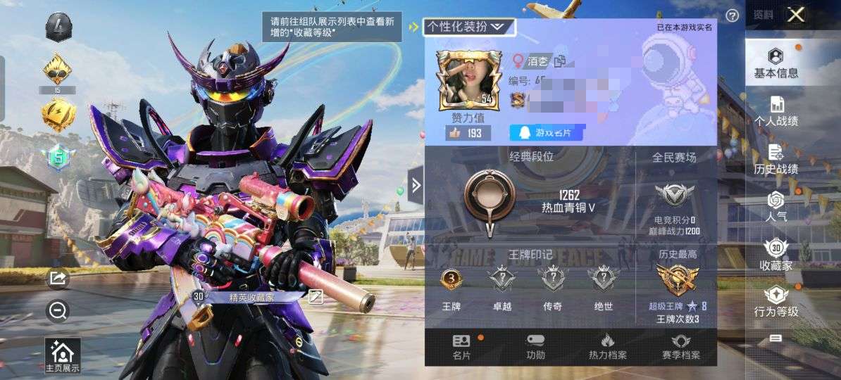HPQM3187862和平精英账号详情图1 HPQM3187862和平精英账号详情图1