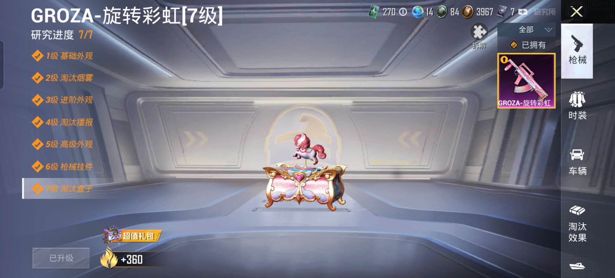 HPQM3187862和平精英账号详情图6 HPQM3187862和平精英账号详情图6
