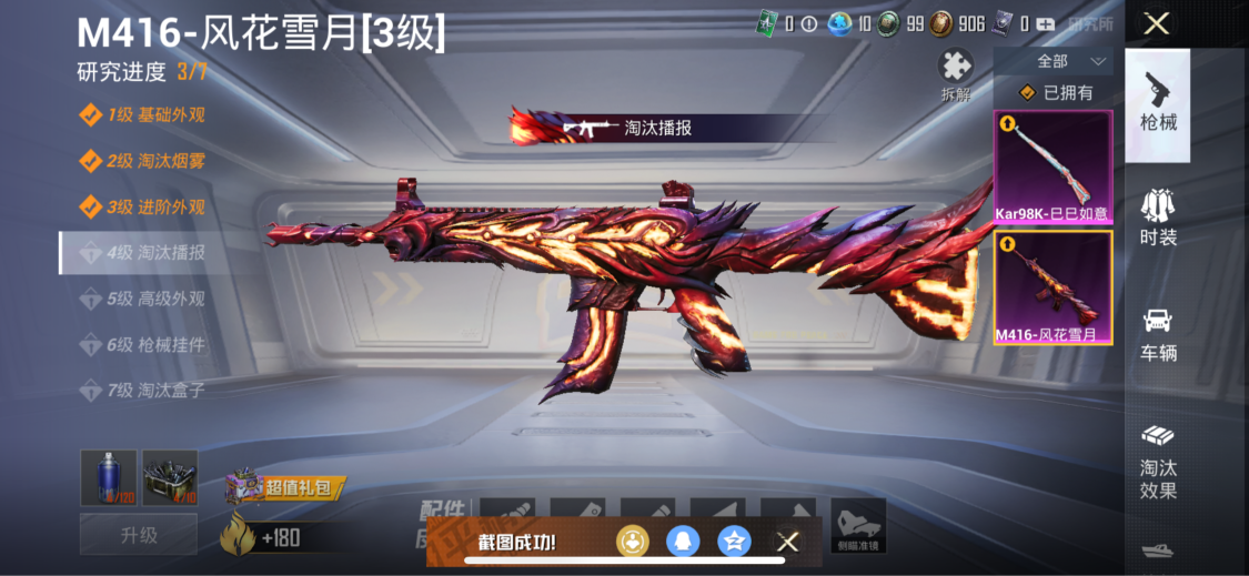 HPQM3165416和平精英账号详情图8