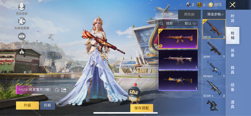 HPQM3165416和平精英账号详情图2