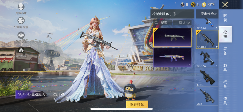 HPQM3165416和平精英账号详情图3