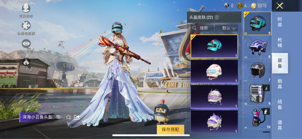 HPQM3165416和平精英账号详情图5