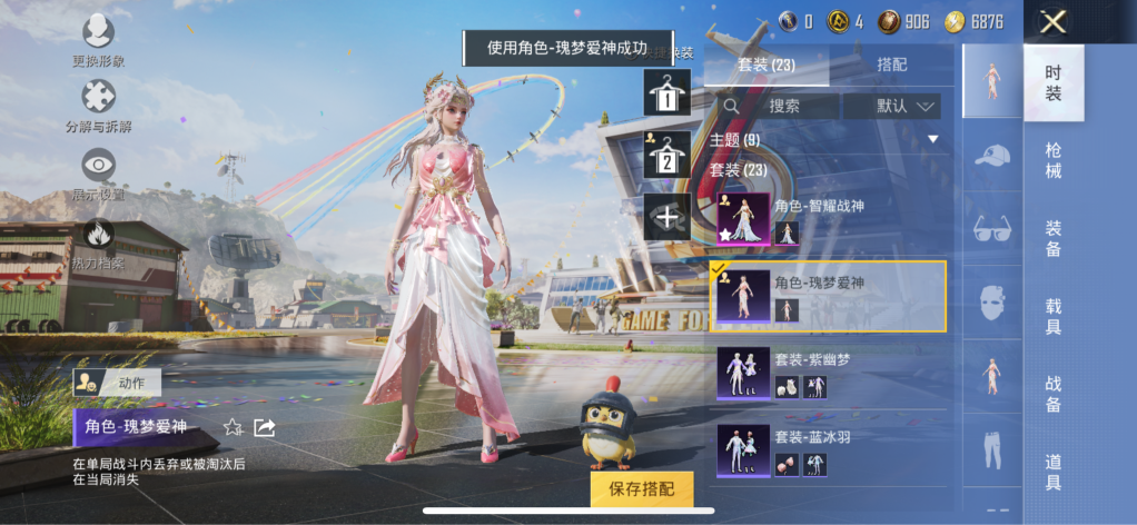 HPQM3165416和平精英账号详情图9