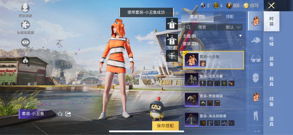 HPQM3165416和平精英账号详情图11