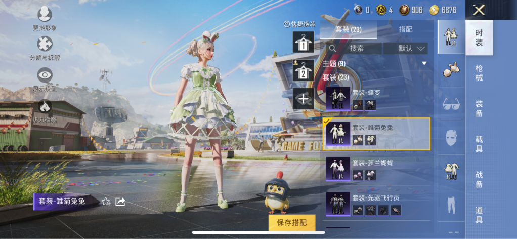 HPQM3165416和平精英账号详情图10