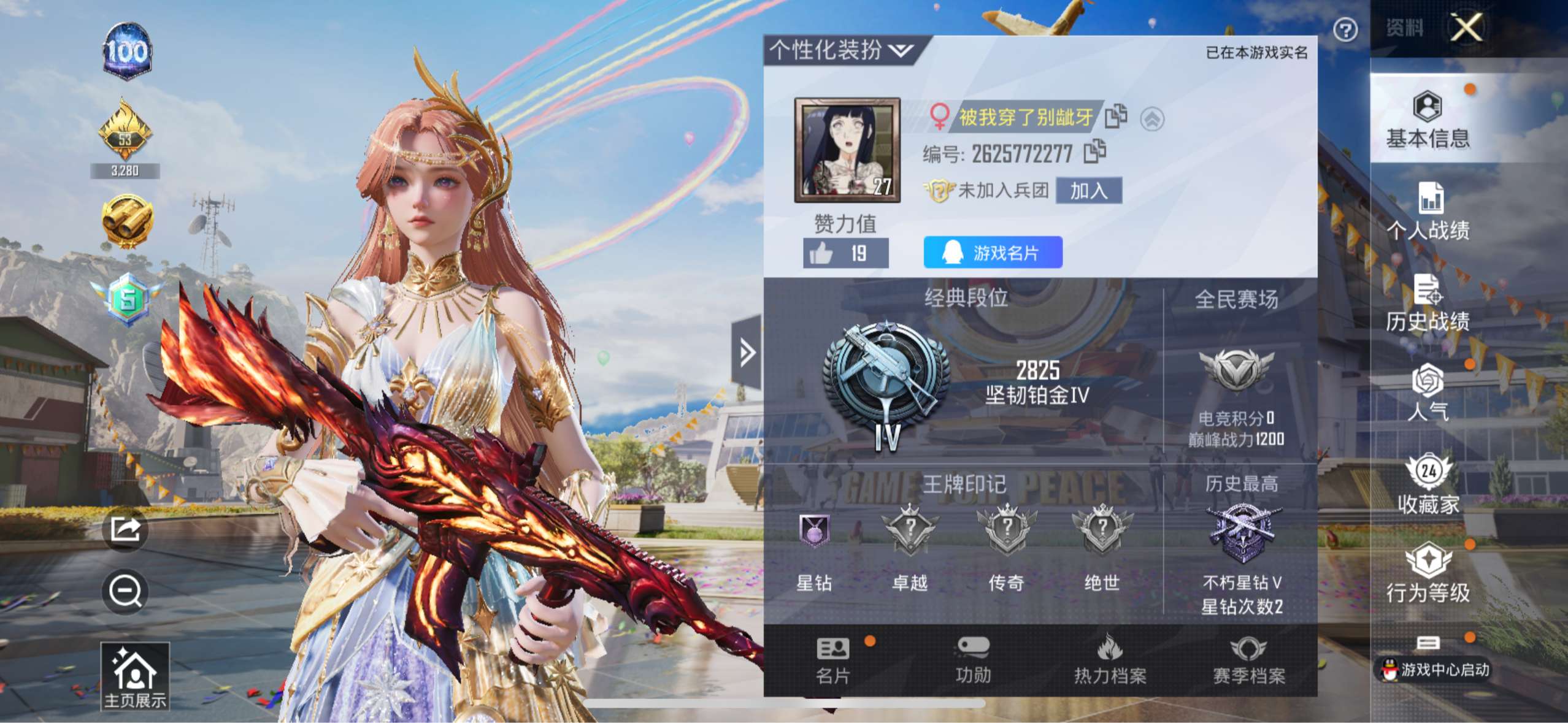 HPQM3165416和平精英账号详情图1