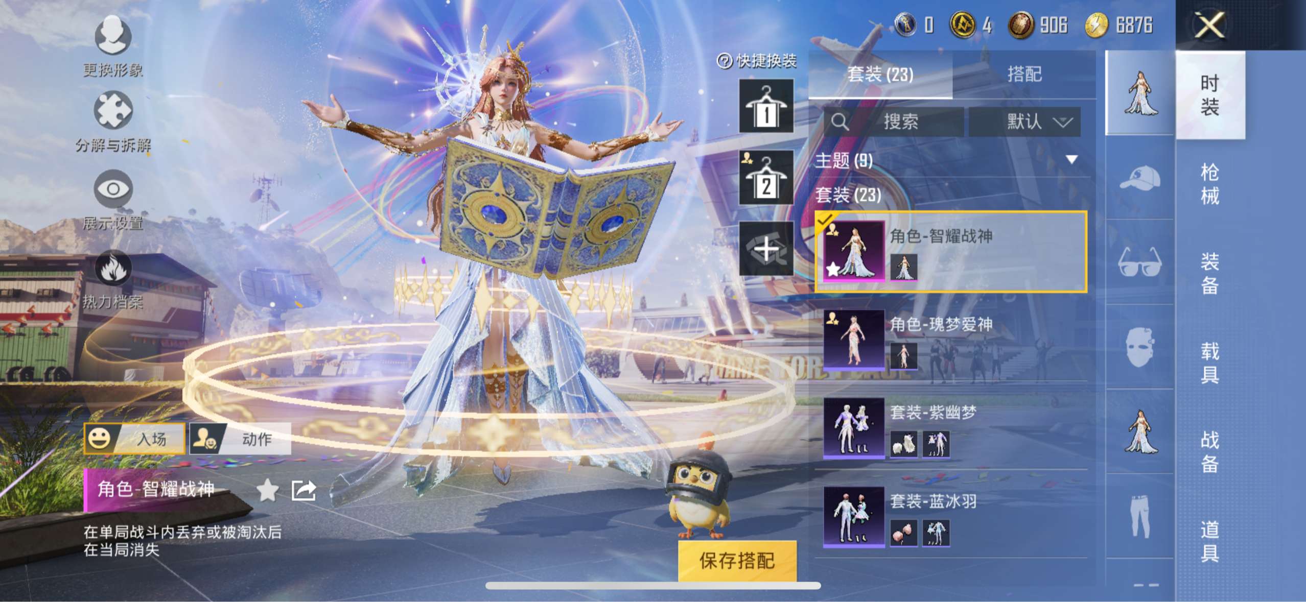 HPQM3165416和平精英账号详情图15
