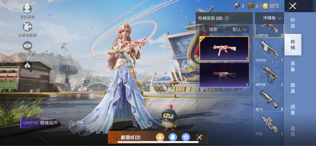 HPQM3165416和平精英账号详情图13