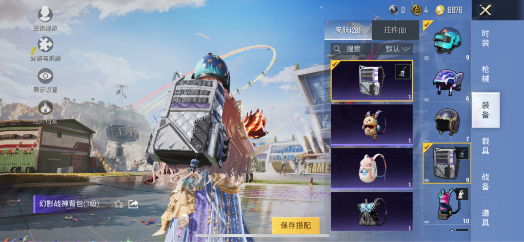 HPQM3165416和平精英账号详情图14