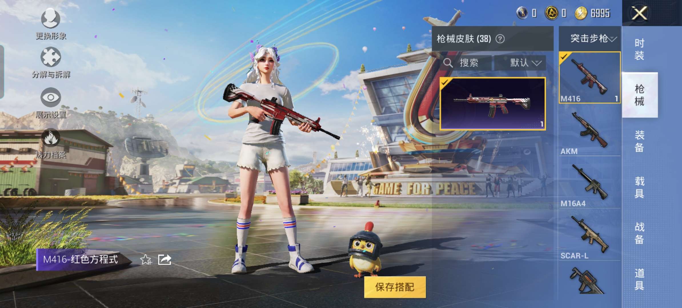 HPQM3165450和平精英账号详情图2