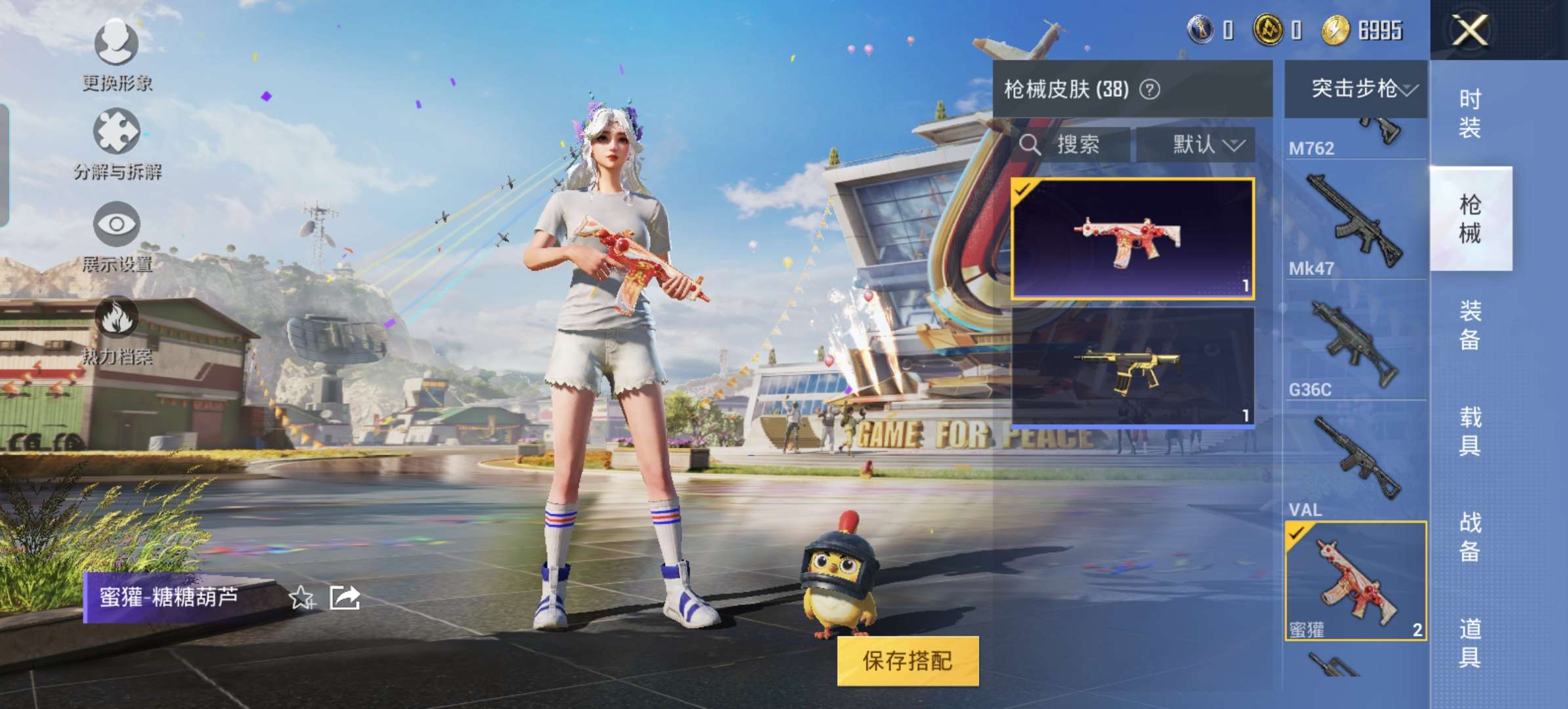 HPQM3165450和平精英账号详情图3