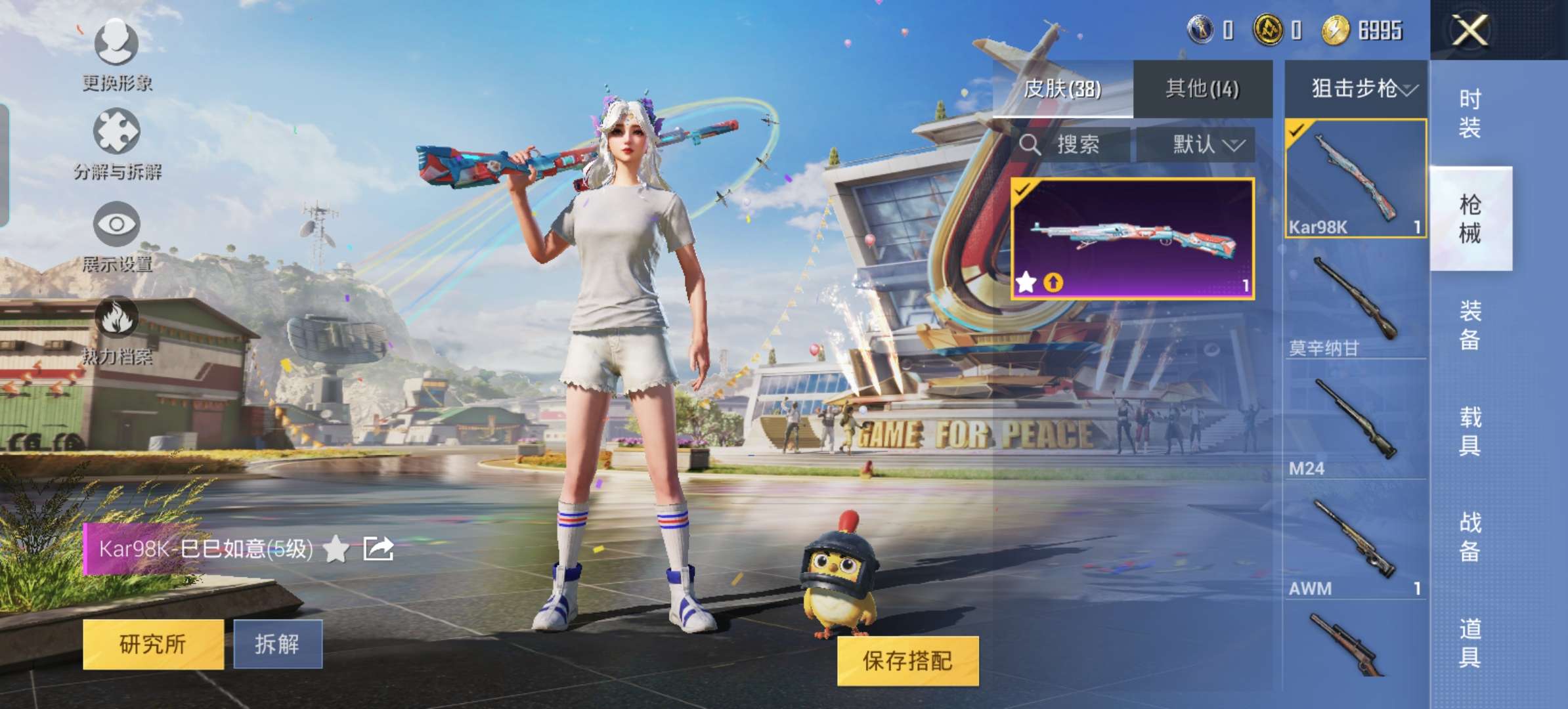 HPQM3165450和平精英账号详情图4