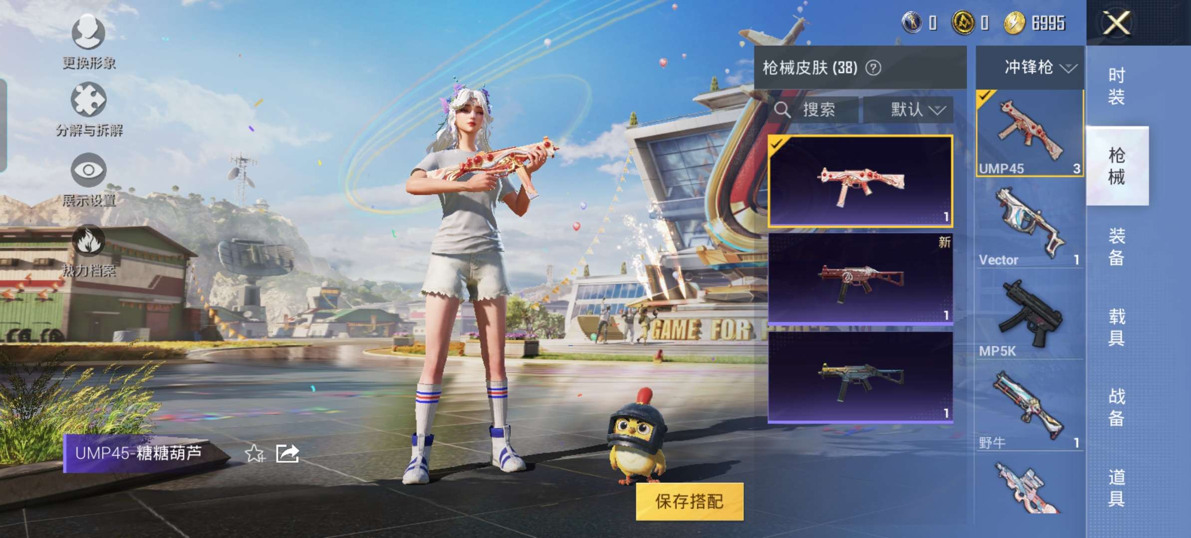 HPQM3165450和平精英账号详情图6