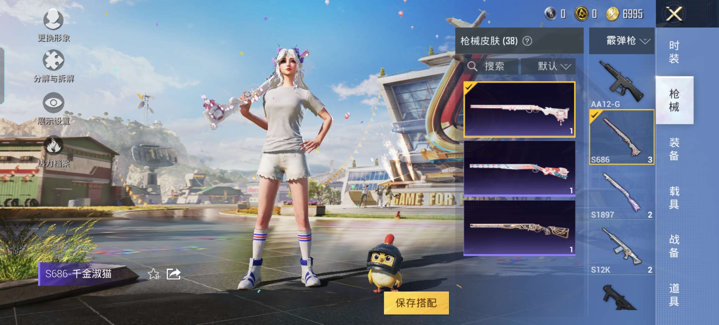 HPQM3165450和平精英账号详情图7