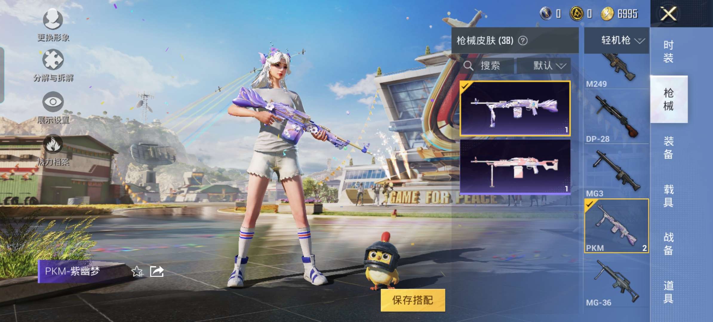 HPQM3165450和平精英账号详情图8